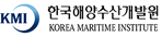 KMI 한국해양수산개발원