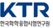 ktr 한국화학융합시험연구원